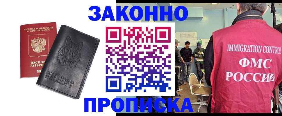 где прописаться в Коммунаре