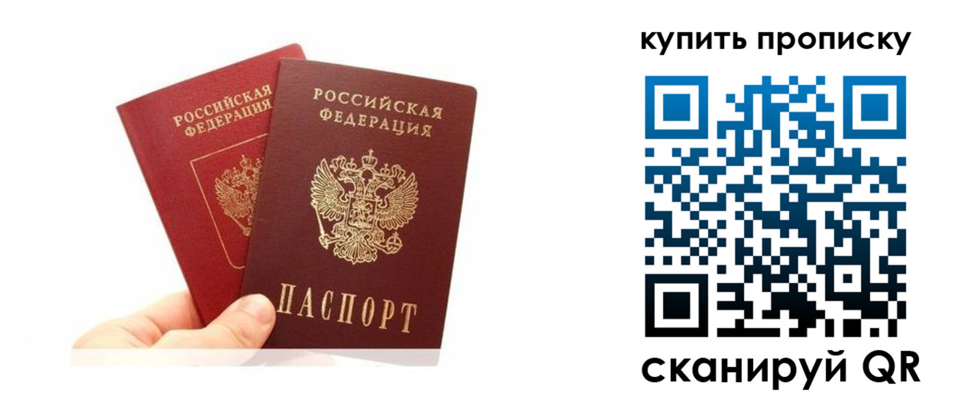 прописка ребенка в Коммунаре