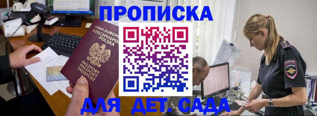 временная регистрация купить в Коммунаре