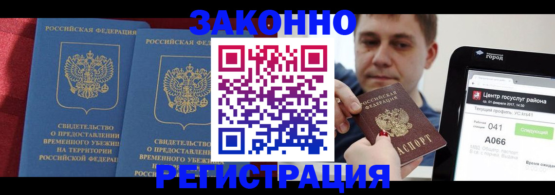 временная регистрация госуслуги в Коммунаре