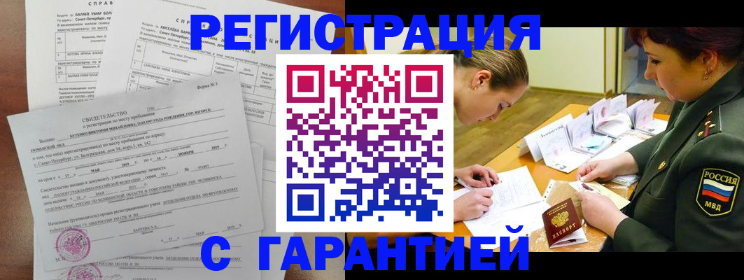 временная регистрация в квартире в Коммунаре