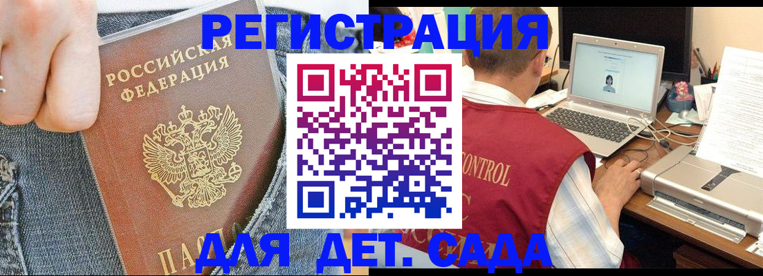 регистрация для школы в Коммунаре