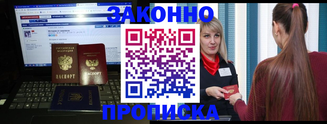 временная регистрация законно в Коммунаре