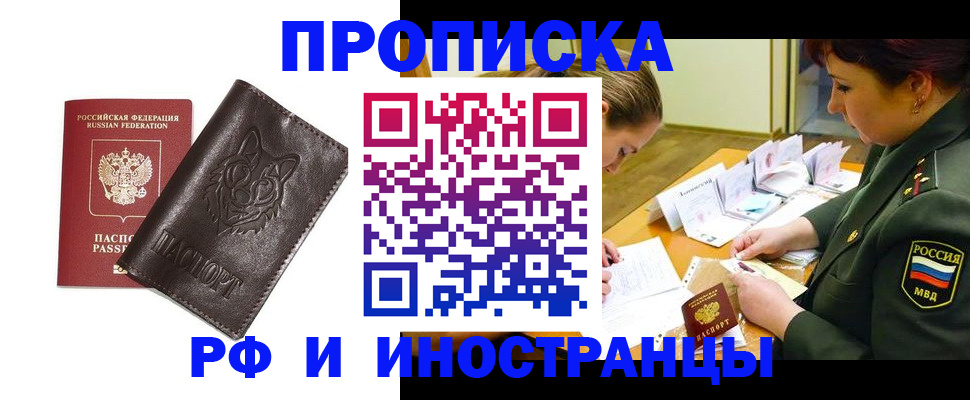 прописка гарантия в Коммунаре