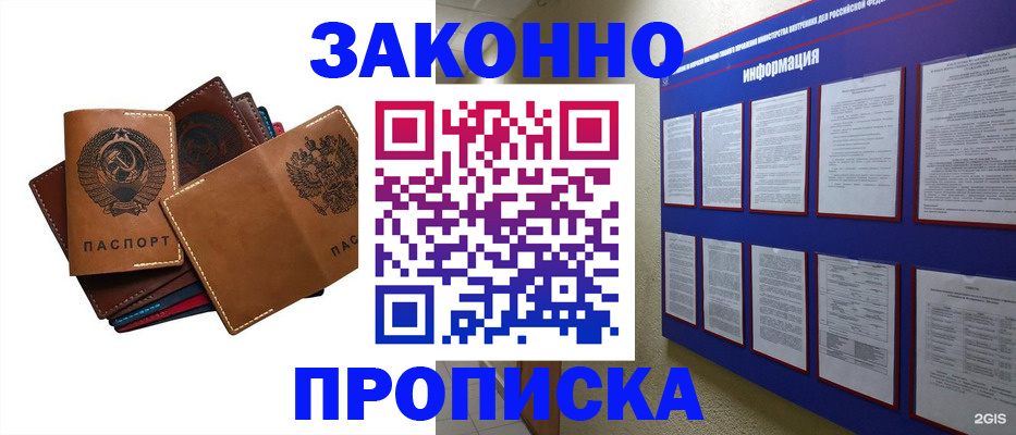 прописка паспорт в Коммунаре