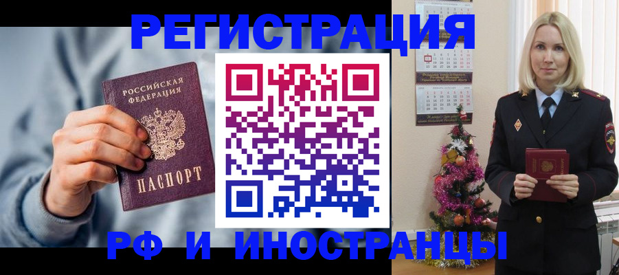 временная регистрация для школы в Коммунаре