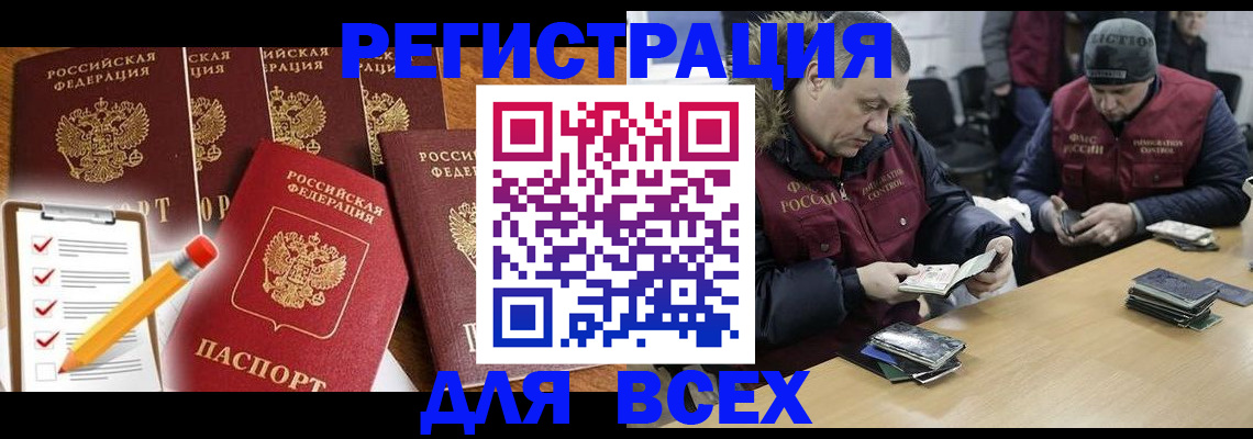временная регистрация недорого в Коммунаре