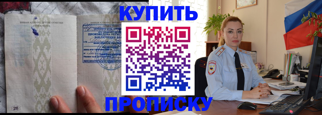 прописка поиск в Коммунаре