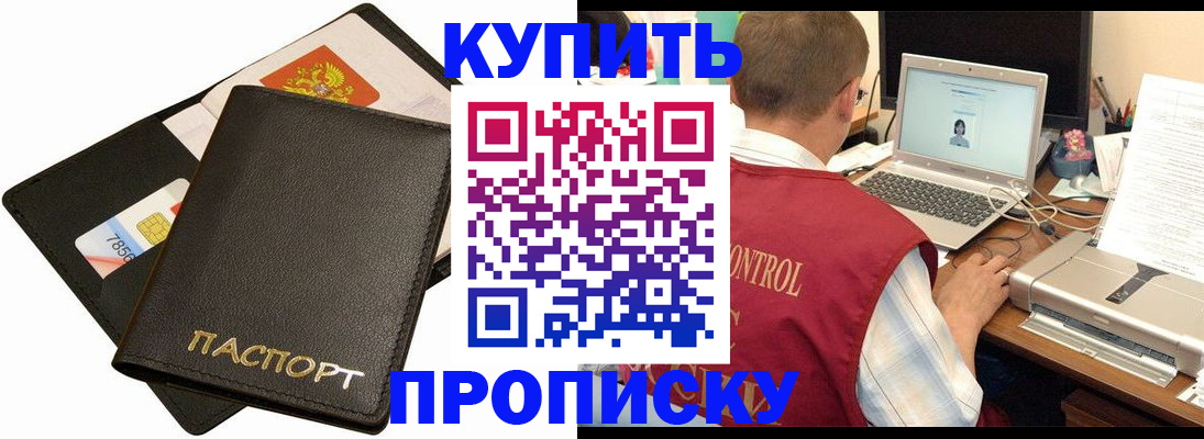 прописка регистрация в Коммунаре
